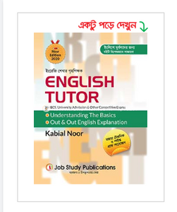 English Tutor (Paperback)